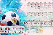 Fire thunder Gaming-尘封的记录，唯一的夜晚，2026世界杯E组关键战，波兰碾压突尼斯，贝林厄姆带领英格兰走向不朽