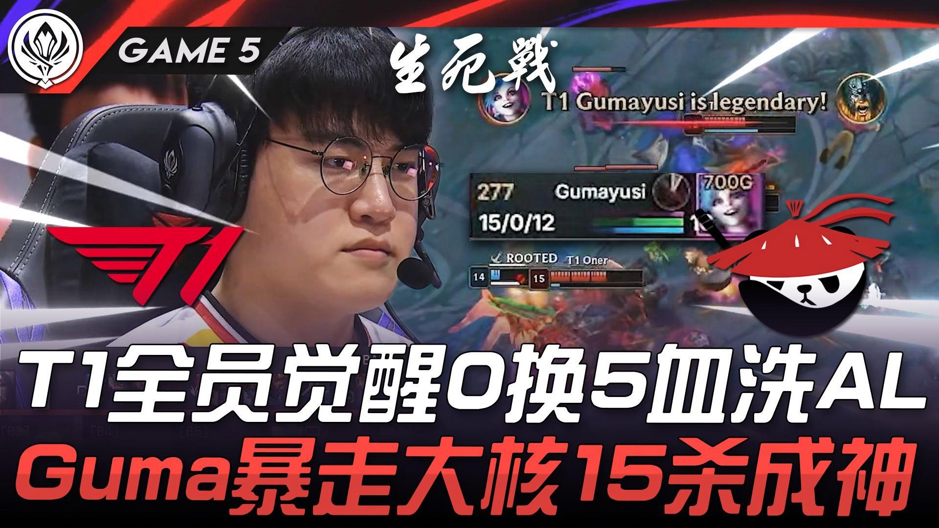 包含T1力克FNC,Peanut完成史诗逆转峡谷大战2025世界赛,引爆全场热议的词条 包含T1力克FNC,Peanut完成史诗逆转峡谷大战2025世界赛,引爆全场热议的词条