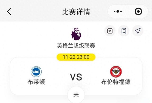 布莱顿客场战平西汉姆联，保持不败